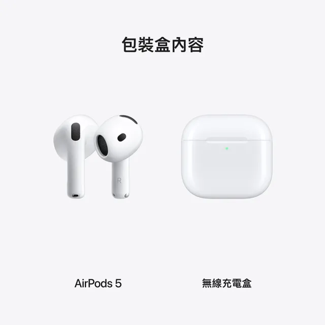 65W四合一快充頭【Apple】AirPods 5 配備無線充電盒