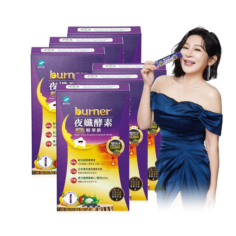 【funcare 船井生醫】倍熱 夜孅酵素精華飲6盒(共60包；蔬果酵素/GABA/酸棗仁/綜合消化酵素)