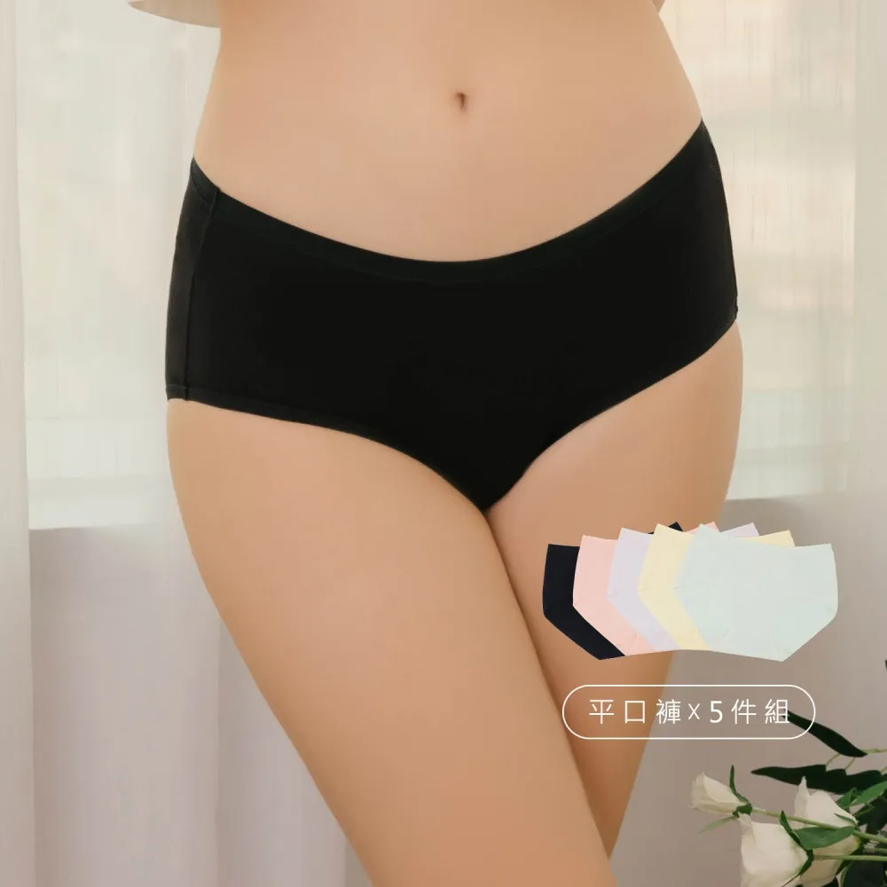 【EASY SHOP】5件組盒褲 iMEWE-抗菌純棉中腰平口內褲(綜合色)