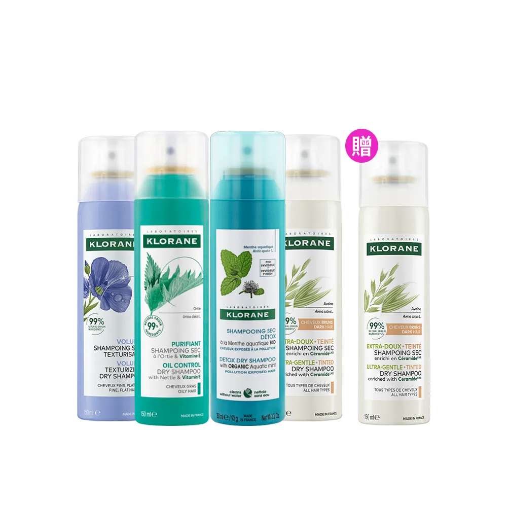 【KLORANE 蔻蘿蘭】官方直營 任選3入乾洗髮噴霧150ml(涼感/豐盈/澎鬆/根源控油)