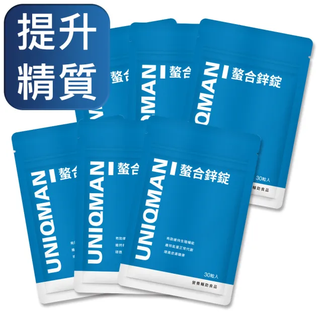 【UNIQMAN】螯合鋅錠 6袋(30粒/袋)