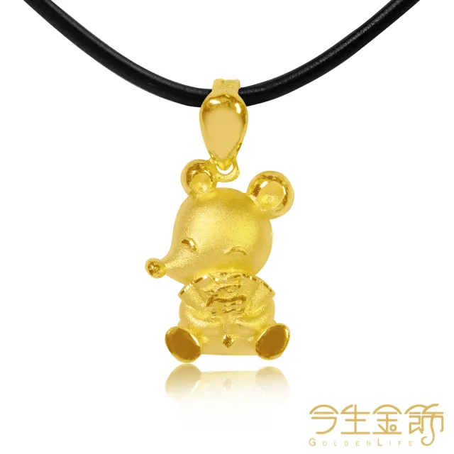 【今生金飾】福氣鼠墜(黃金墜飾)