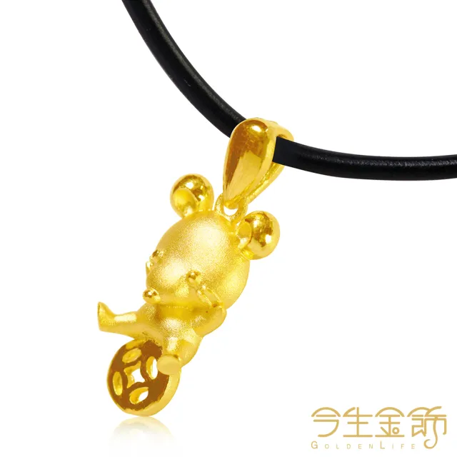 【今生金飾】黃金鼠墜(黃金墜飾)