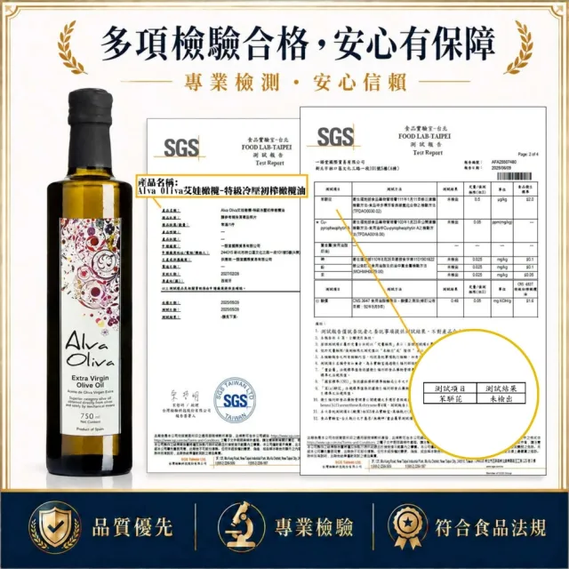 【Alva Oliva】艾娃橄欖 特級冷壓初榨橄欖油750ml(可生飲/出廠酸價0.3)
