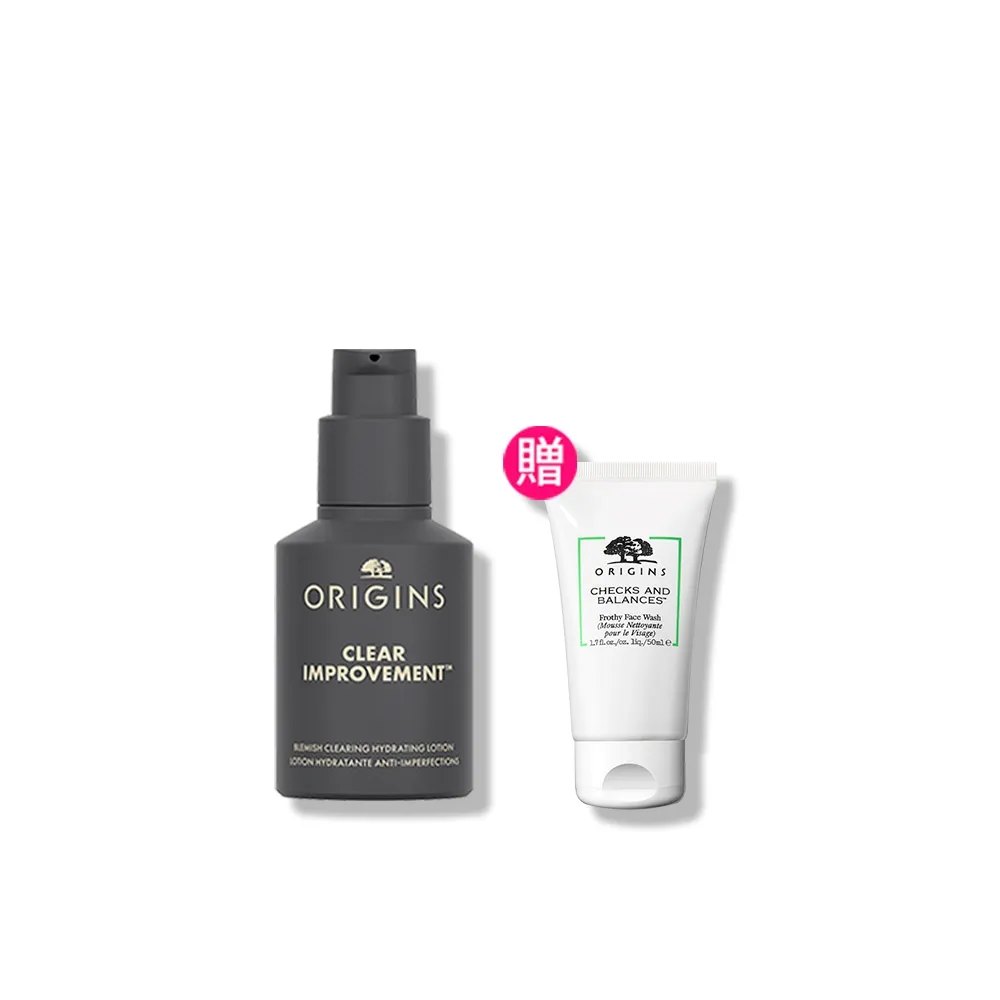 【ORIGINS 品木宣言】泥娃娃活性碳淨痘保濕調理乳50ml(淨痘小黑乳)
