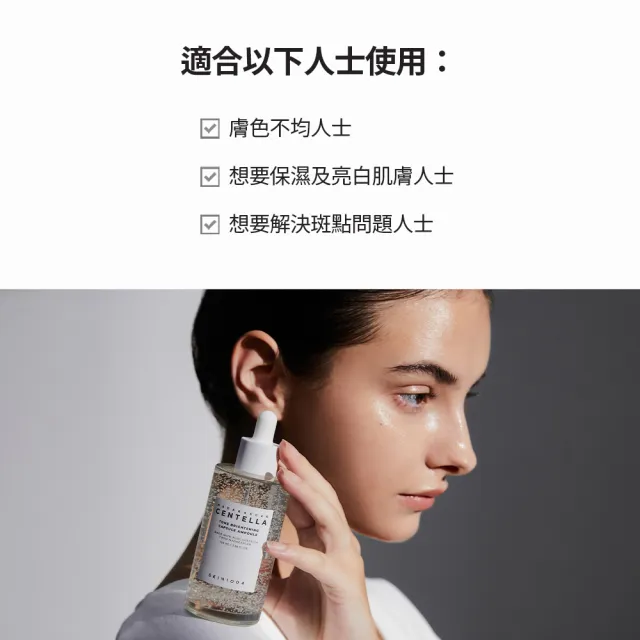 【Skin1004】官方直營 馬達加斯加積雪草{美白}微粒精華液 100ml