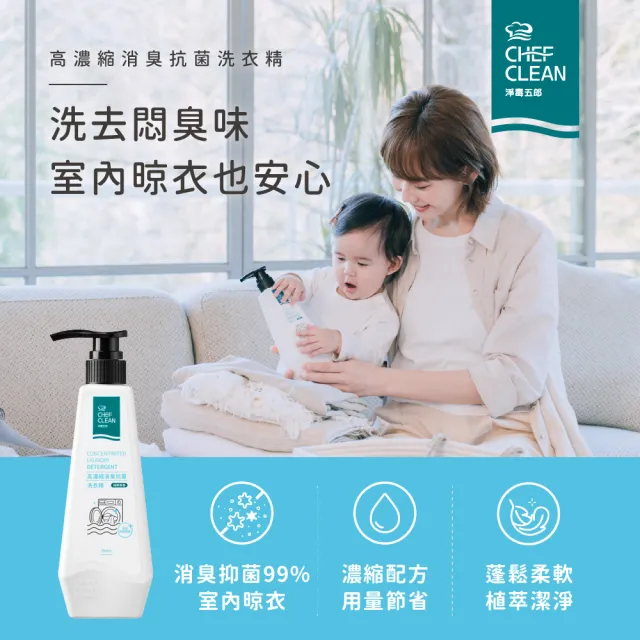 【淨毒五郎】洗衣入門組-洗衣精500ml＋手洗精500ml