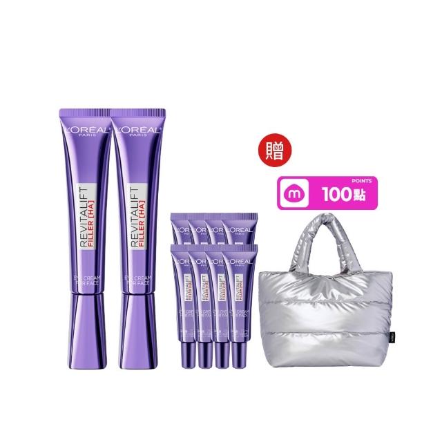 【L’OREAL Paris 巴黎萊雅】全新升級! 玻尿酸眼霜級撫紋精華霜30ml_2入(紫熨斗MAX3.0版)