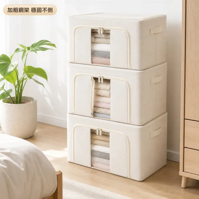 【樂邦】100L帆布雙開鋼架收納箱/4入(摺疊 衣服整理 衣物整理 整理箱)
