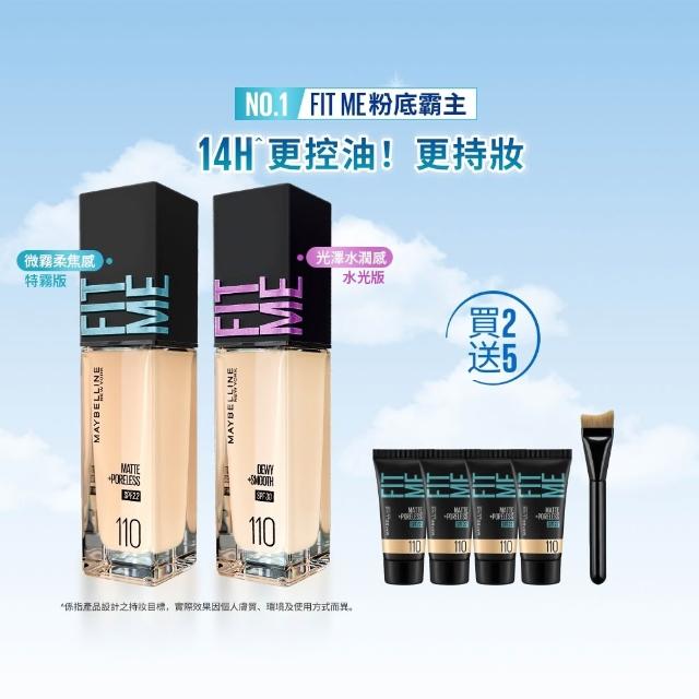 【MAYBELLINE 媚比琳】FIT ME 反孔特霧/水光粉底液全新升級PRO版30ml 2入