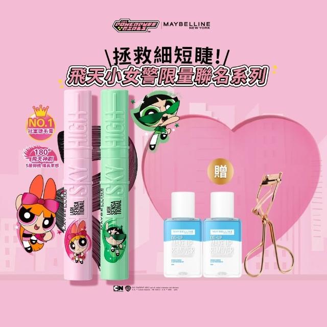 【MAYBELLINE 媚比琳】飛天小女警飛天翹防水睫毛膏2入組(#SKY HIGH)