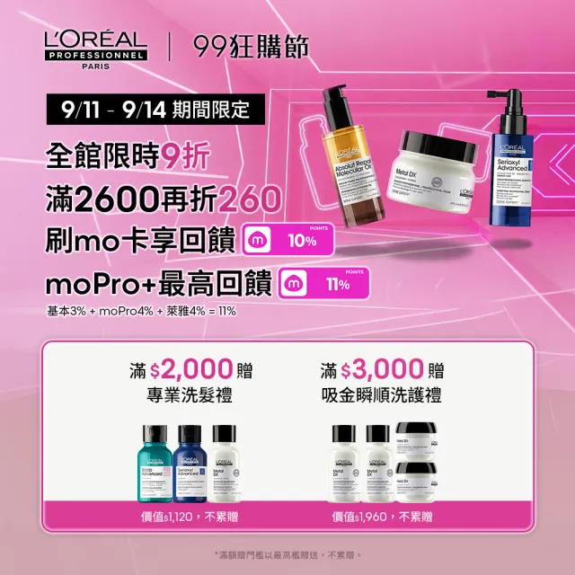 【L’OREAL 巴黎萊雅PRO】絲芮雅活力啟動精粹 90ml 囤貨組 (建髮小藍瓶/養髮/控油/頭皮精華/頭皮調理)