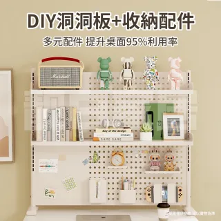 【靚白家居】全碳鋼 洞洞板桌上書架置物架螢幕收納架(寬80 x 高83 x 深 24公分)