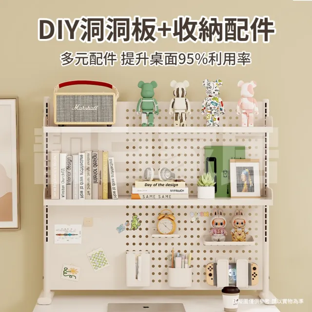 【靚白家居】全碳鋼 洞洞板桌上書架置物架螢幕收納架(寬100 x 高83 x 深 24公分)