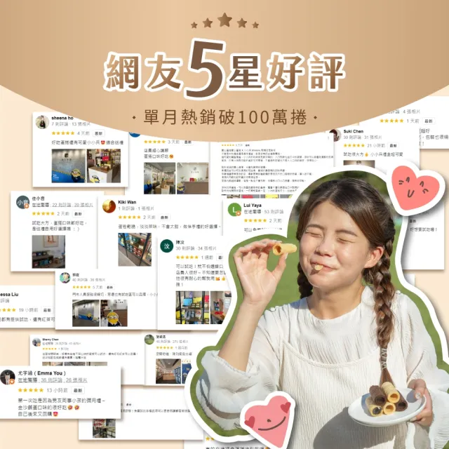 【實心蛋捲】同月雙蛋捲禮盒(同月紅)-粹蛋捲*1+實心蛋捲*2/2件(含)以上僅能宅配(送禮推薦/多種口味)