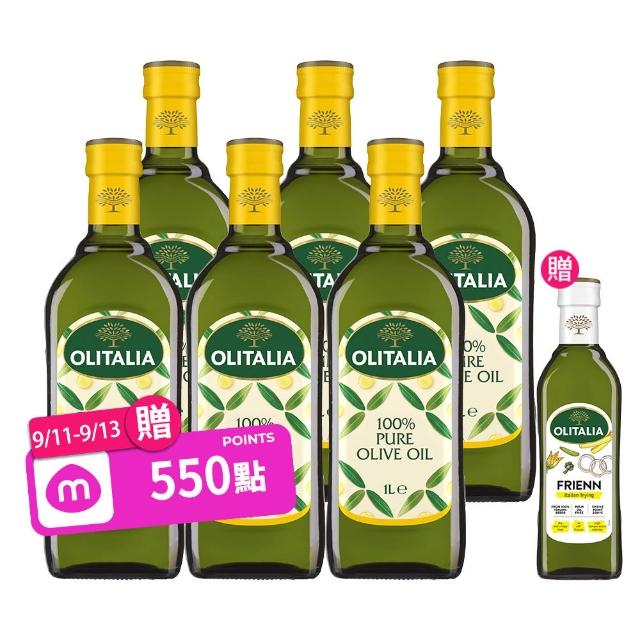 【Olitalia 奧利塔】純橄欖油禮盒組1000mlx6瓶(+贈葵花油500ml)高溫專用葵花油500mlx1瓶