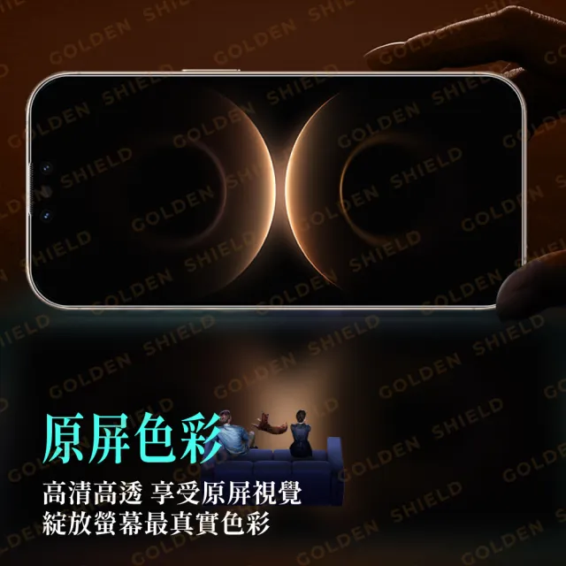【GOLDEN SHIELD】高清滿版玻璃貼 保護貼適用iPhone Duo 摺疊機保護貼 18 fold i18 蘋果摺疊機
