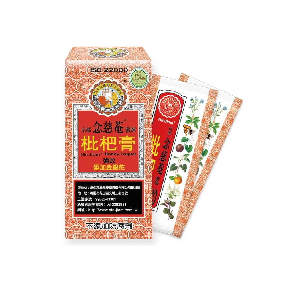 【京都念慈菴】蜜煉枇杷膏隨身包x5盒(15gx5包/盒)