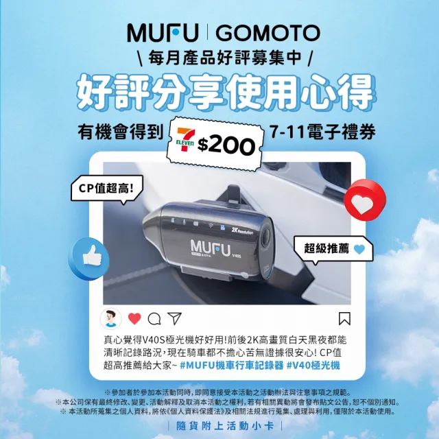 【GOMOTO】GR10 雙鏡頭機車行車記錄器 ｜10H續航 外送員大推｜安全帽掛載 免牽線 (贈64GB記憶卡)