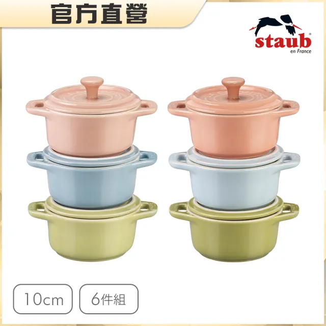 【STAUB】馬卡龍圓形陶瓷迷你烤盅6件組10cm(德國雙人牌集團官方直營)