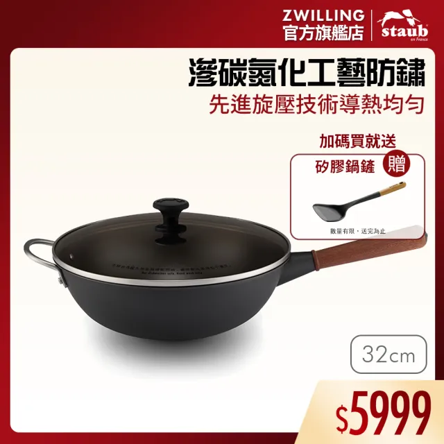 【STAUB】曜黑系列無塗層不易鏽中式鐵炒鍋32cm(德國雙人牌集團官方直營)