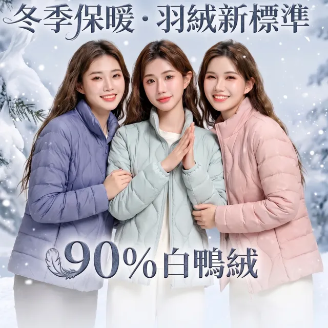 【巴黎精品】極速出貨 真羽絨90%鴨絨輕羽絨外套羽絨衣夾克(立領保暖短款修身女外套6色a1hd5 2B)