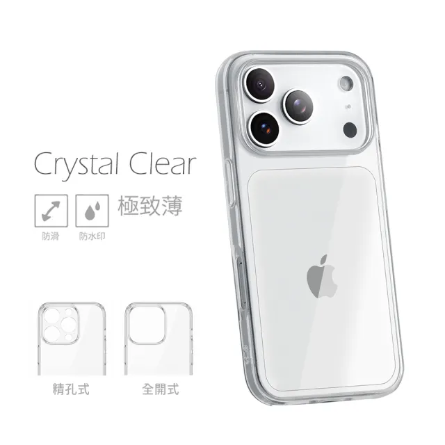 【General】iPhone 18 Pro/Pro Max 極致薄透手機保護殼