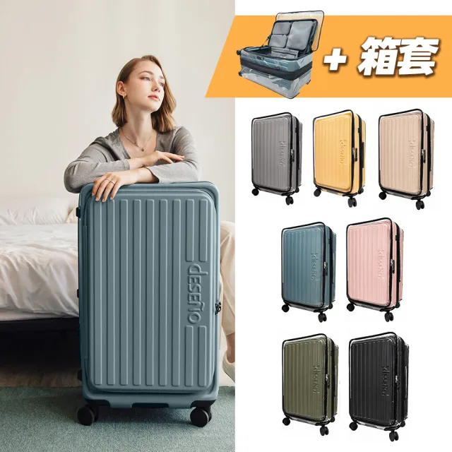 【Deseno 笛森諾】含箱套_特洛伊PRO29.5吋真空壓縮｜前開式煞車行李箱(含真空壓縮機)_多色任選