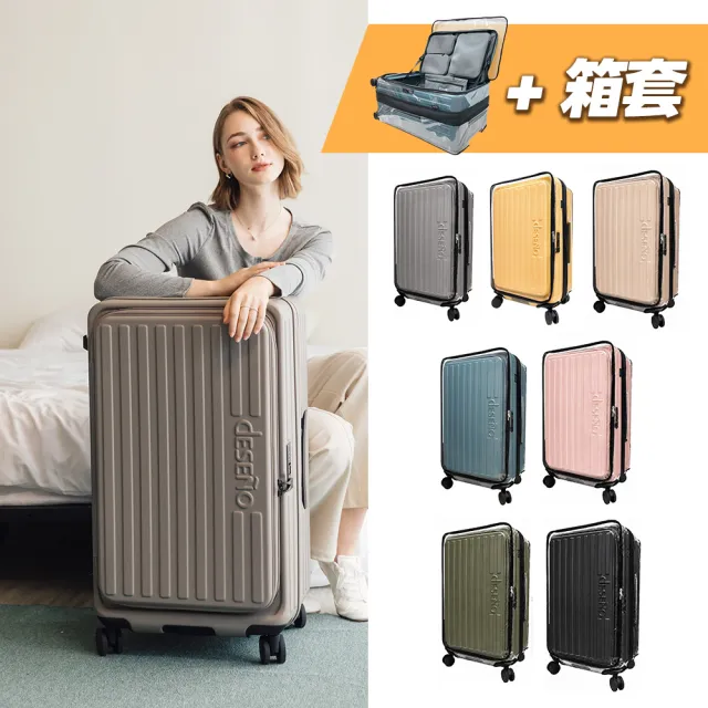 【Deseno 笛森諾】含箱套_特洛伊PRO26吋真空壓縮｜前開式煞車行李箱(多色任選_含真空壓縮機)