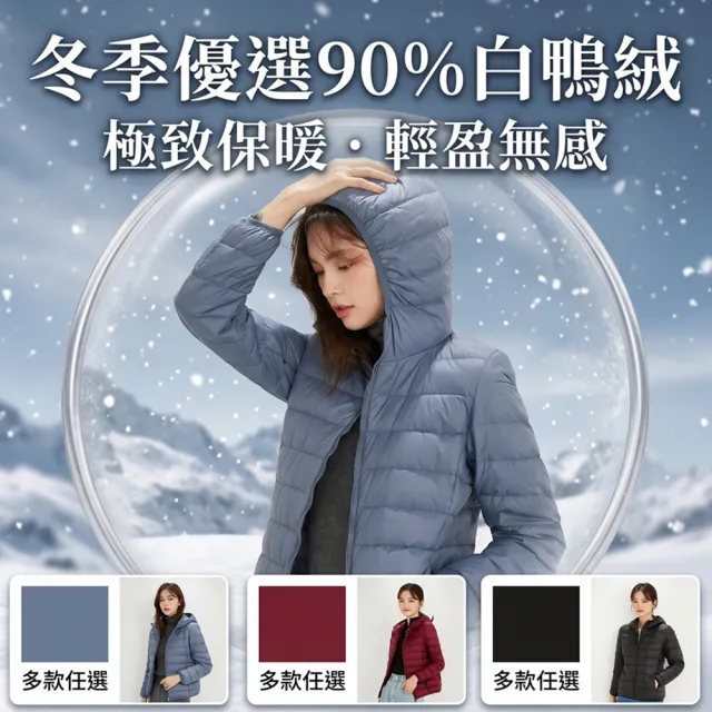 【米蘭精品】現貨出清 真90%白鴨絨羽絨衣輕羽絨外套(保暖休閒多色連帽女夾克10色74gz2) B