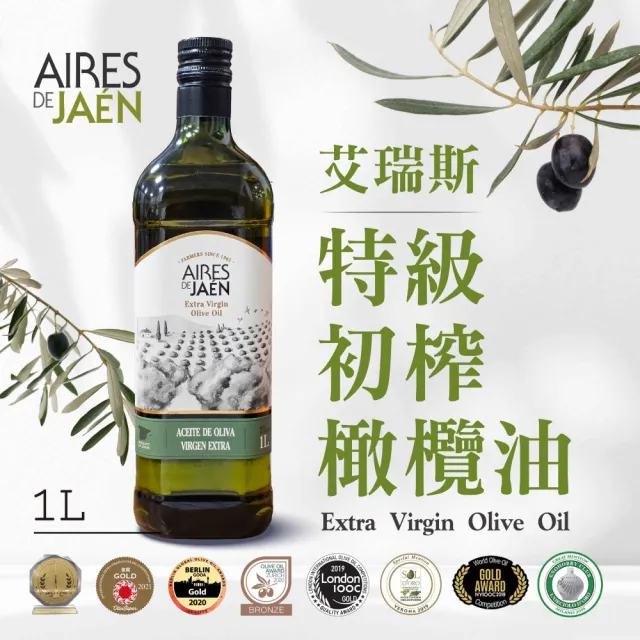 【巴狄尼絲莊園】艾瑞斯特級初榨橄欖油1L x2入 (西班牙2025年度 第一製油師之作) (玻璃瓶裝)