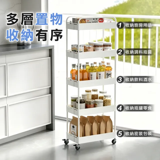 【ONE HOUSE】小巴登鐵製五層夾縫收納推車｜可調式25寬-2入 (收納架/置物架/桌板推車/收納籃/手推車)