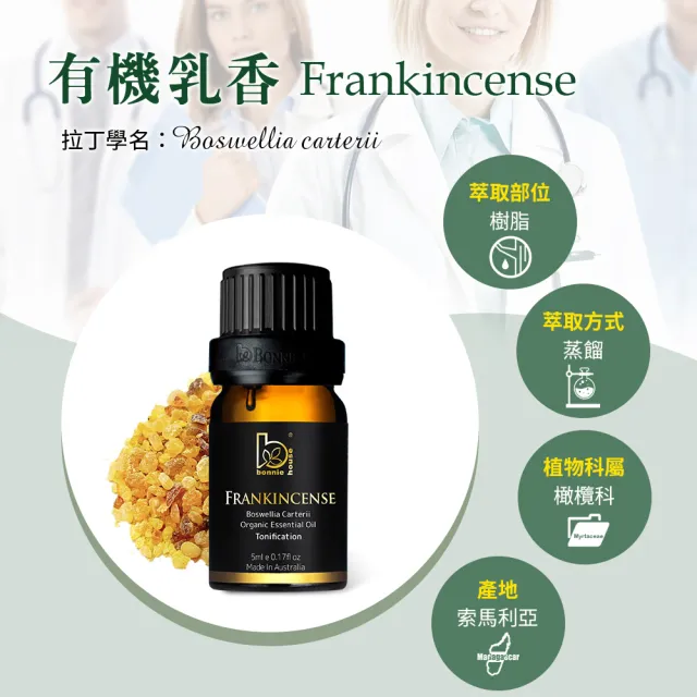 【Bonnie House 植享家】祈福靜心賞香4件組(祈福香息心經賞香儀+乳香精油5ml+薰衣草精油5ml+檀木精油5ml)