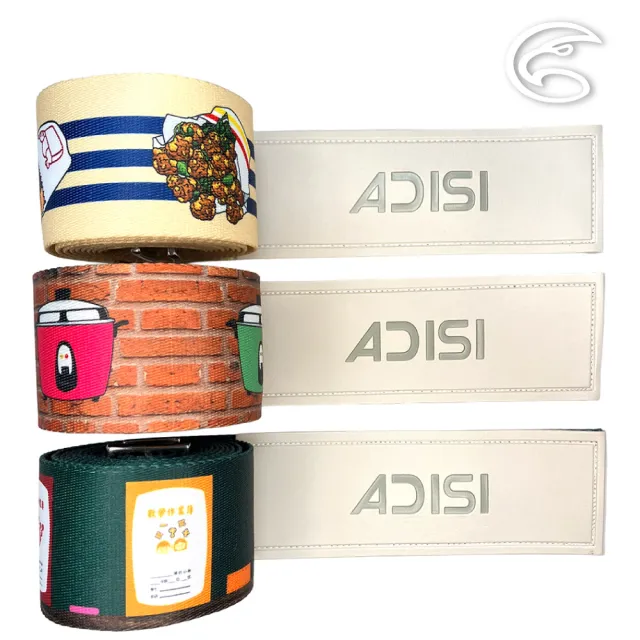 【ADISI】行李束帶 AS27028 / MIT台灣製 / 出國 旅行 旅遊 行李箱 行李袋 加強 保護 安全