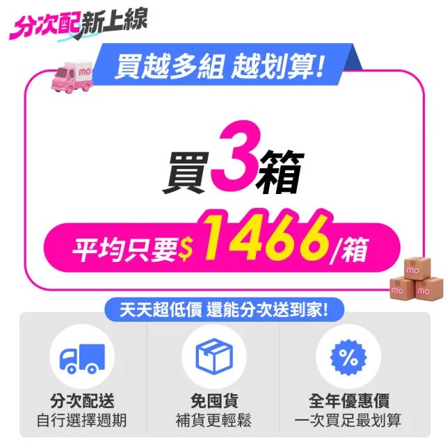 分次配專屬價【滿意寶寶】極上呵護輕巧褲L-XXL(紙尿褲/尿布/日本白金/日本尿布)