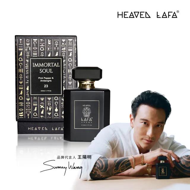 【HEAVEN LAFA 天堂費洛香】經典香水(07神獸阿努比/23永生法老魂/29金字塔戀人/63生命馥之鑰)
