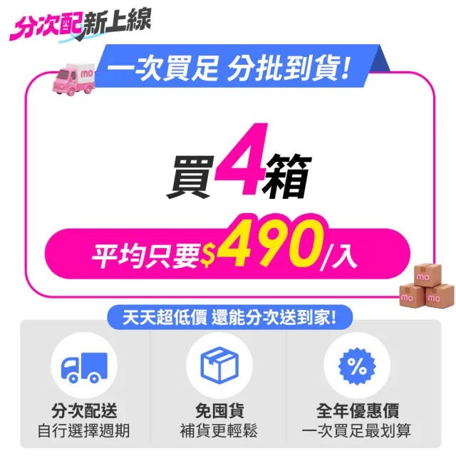 分次配【mo select】EDI超純水加蓋嬰兒柔濕巾12包(台灣製 加厚型80抽/一般型90抽任選/mo選)