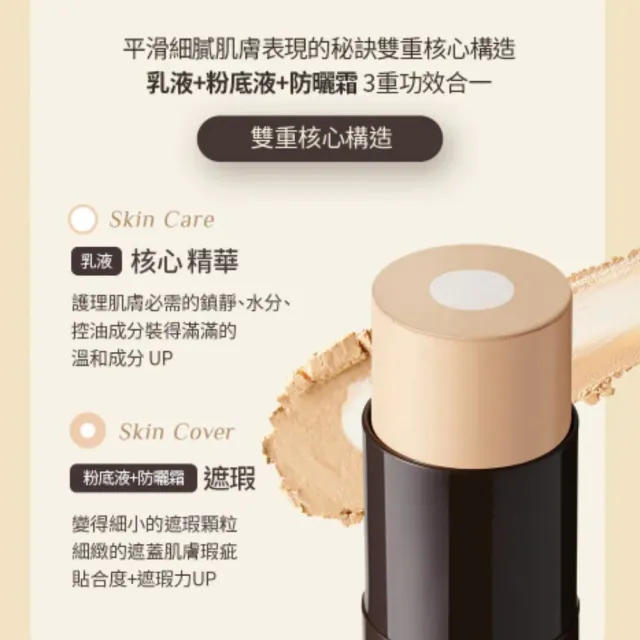 【OBgE】自然遮瑕粉底棒13g (2入組)