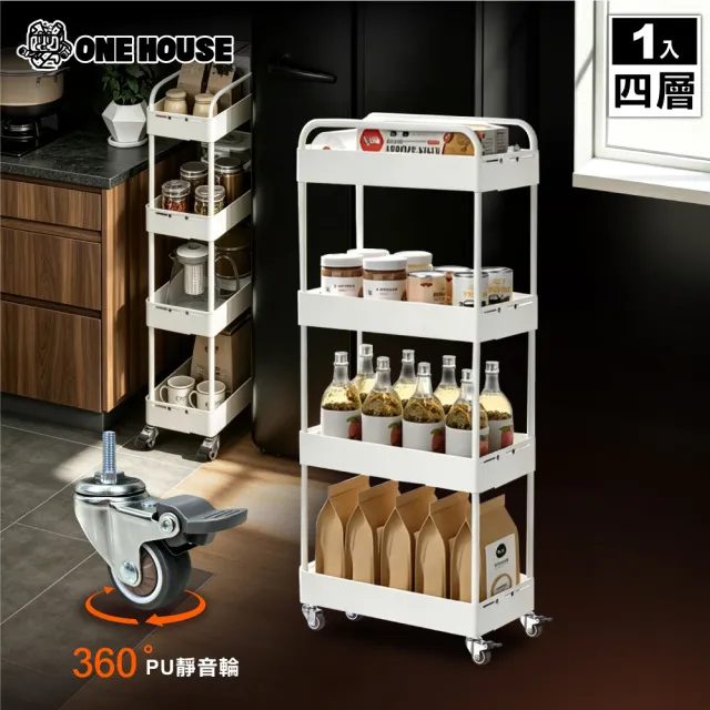 【ONE HOUSE】小巴登鐵製四層夾縫收納推車｜可調式25寬 (收納架/置物架/桌板推車/收納籃/手推車/收納櫃)