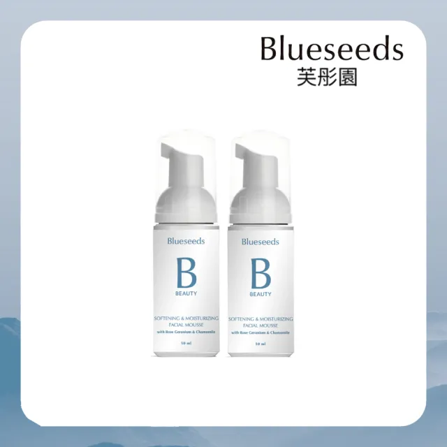 【Blueseeds】玫瑰天竺葵全效保濕潔淨慕斯50mlX2 (植萃 保濕 洗臉 潔顏 臉部清潔)|芙彤園