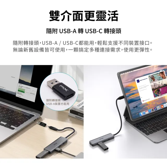 【PX 大通】10G 四合一 Hub Type c 擴充 USB-A / USB-C 10Gbps 高速擴充集線器 筆電手機iPhone (ECX-22)
