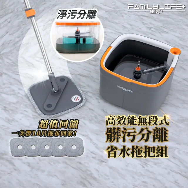 【FL 生活+】淨污分離省水旋轉拖把組1桶1拖5布(汙水分離 乾濕兩用 免手洗拖把 全新首賣 3層去污 YG-115-B)