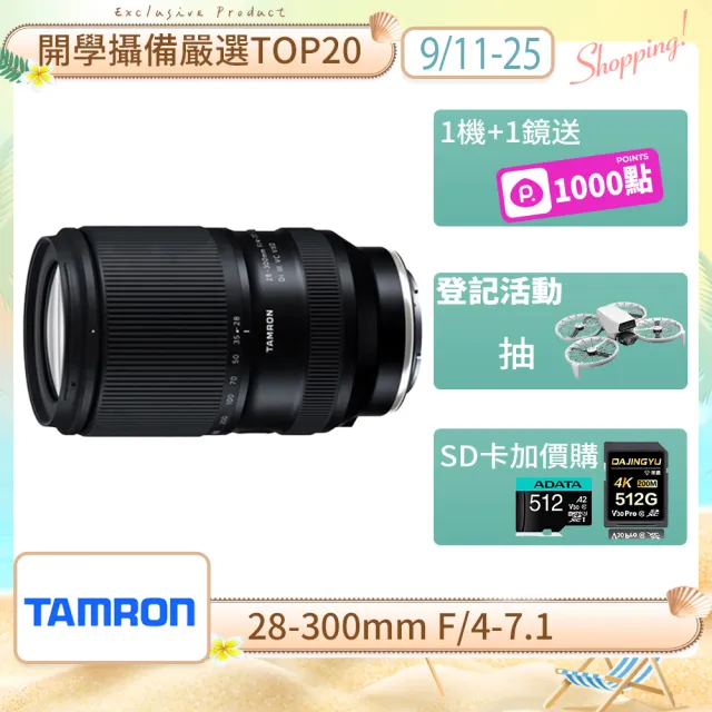 【Tamron】35-100mm F2.8 DiIII VXD 輕巧型人像鏡 FOR SONY E-MOUNT接環 公司貨 (A078)