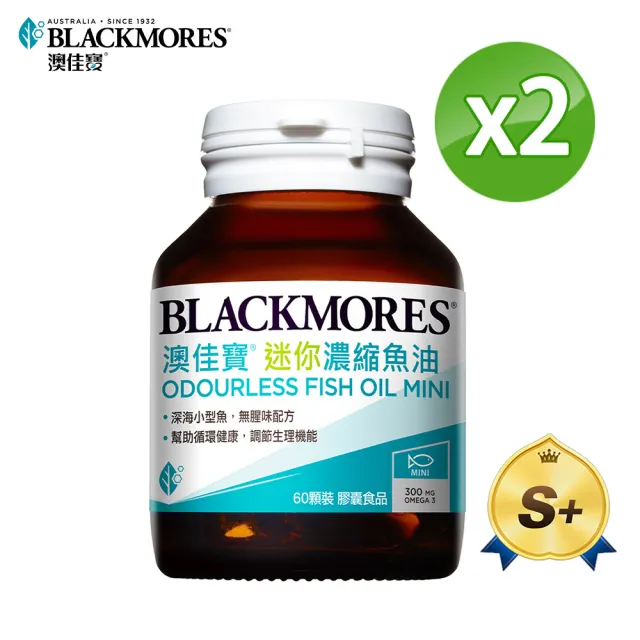 【BLACKMORES 澳佳寶】迷你濃縮魚油 2入組(共120顆 孫語霙營養師代言 添加維生素E rTG形式)