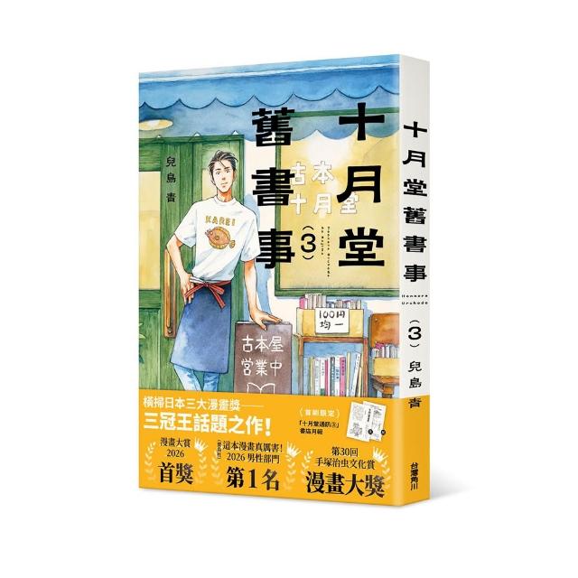 十月堂舊書事３
