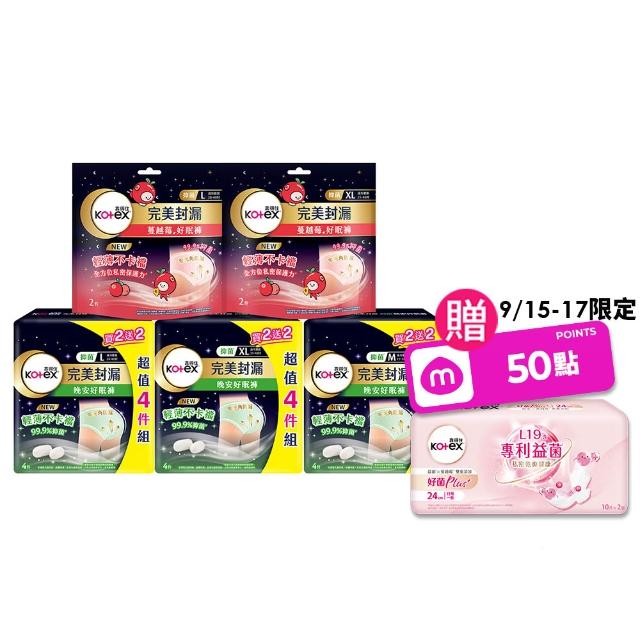 【Kotex 靠得住】蔓越莓好眠褲/抑菌好眠褲M-L號 (箱購28-32片)