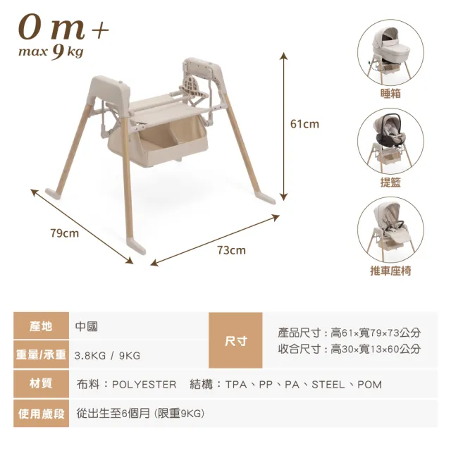 【Chicco】E-Lullaglide智能嬰兒搖椅支架(不含提籃/推車座椅/睡箱)