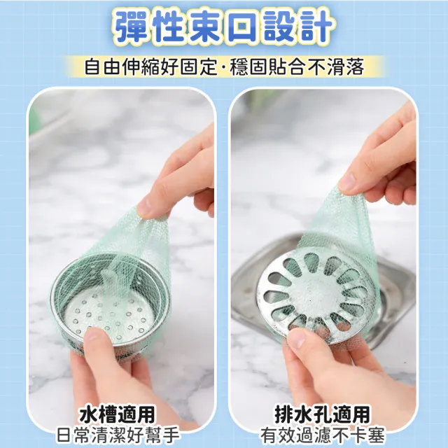 【SYU】MIT 超細密水槽濾網 1200入 排水孔濾網 廚房濾網 台灣ISO工廠製造