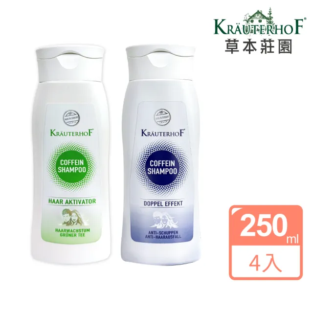 【KRAUTERHOF 德國草本莊園】咖啡因洗髮精四入任選250mlx4(綠茶/健髮 無矽靈 蓬鬆 去屑 修護 控油 保濕)