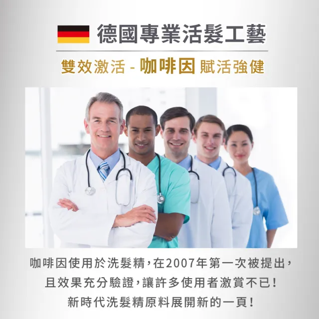 【KRAUTERHOF 德國草本莊園】咖啡因健髮男女洗髮精250ml 雙效/綠茶 任選(無矽靈 蓬鬆 修護 控油 保濕)